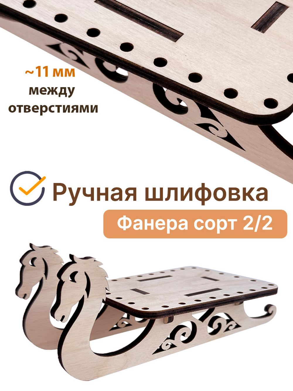 Донышко для плетения из бумажной лозы "Сани символ 2026 года" 1 комплект