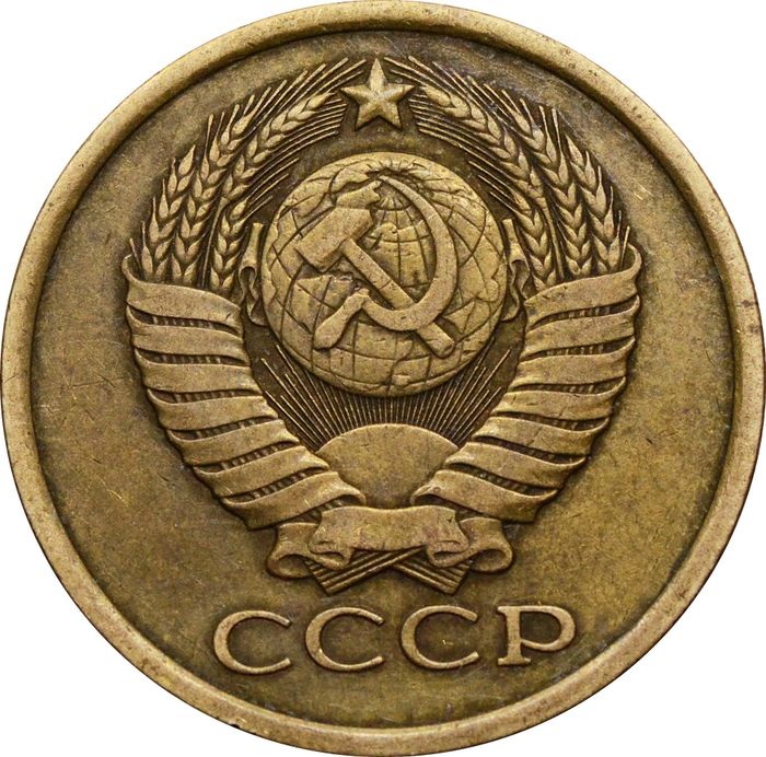 5 копеек 1982 XF