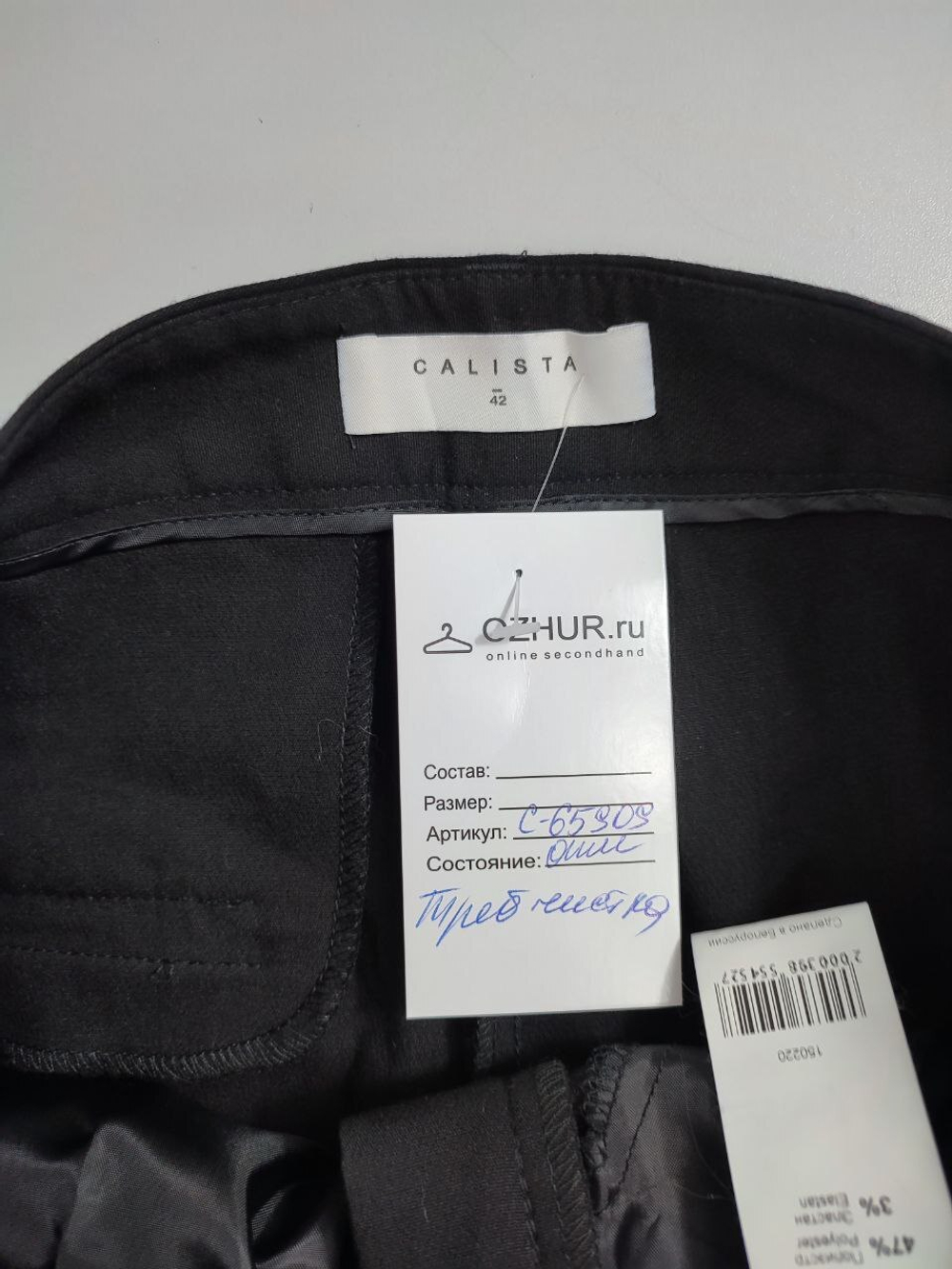Брюки Calista офисные 42 размер