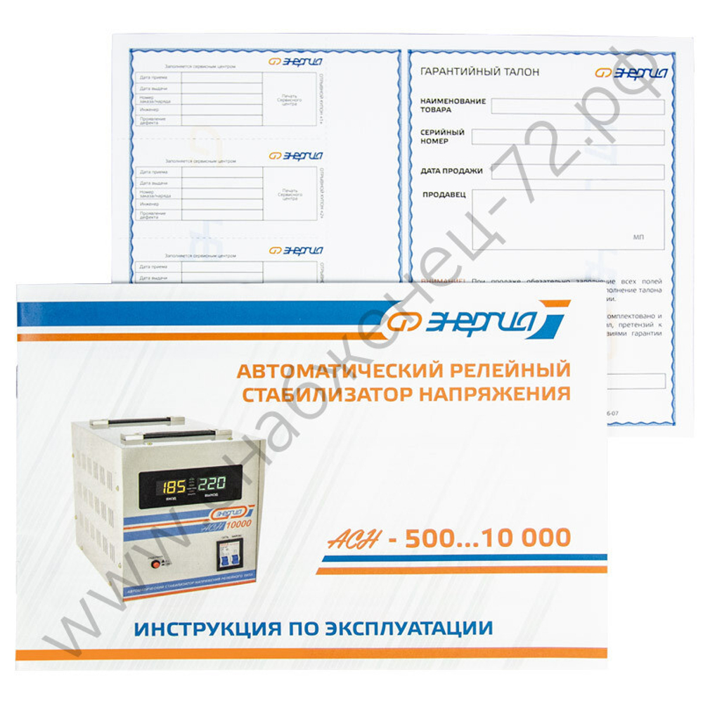 Стабилизаторы напряжения Энергия АСН