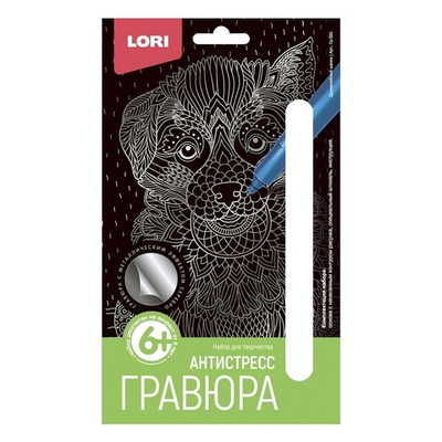 Гравюра серебро 10*15см Антистресс "Дружелюбный щенок" (Lori)