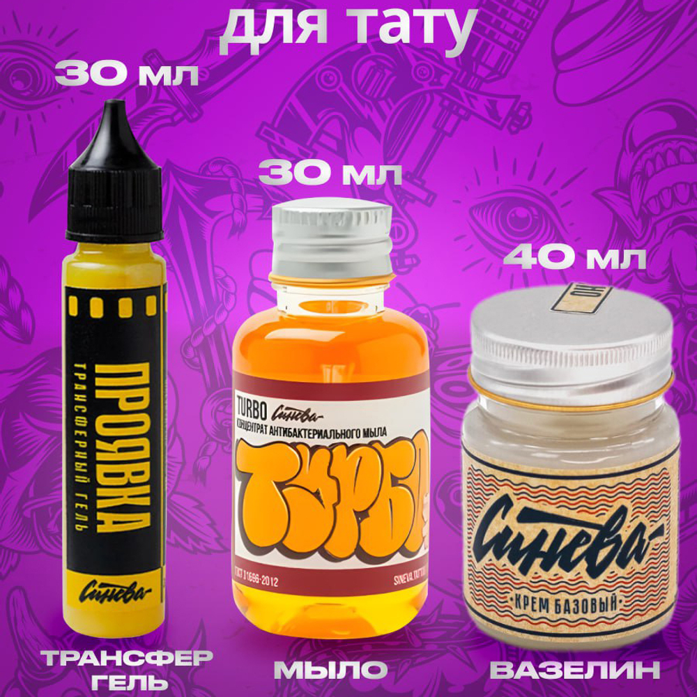 Синева набор Banan