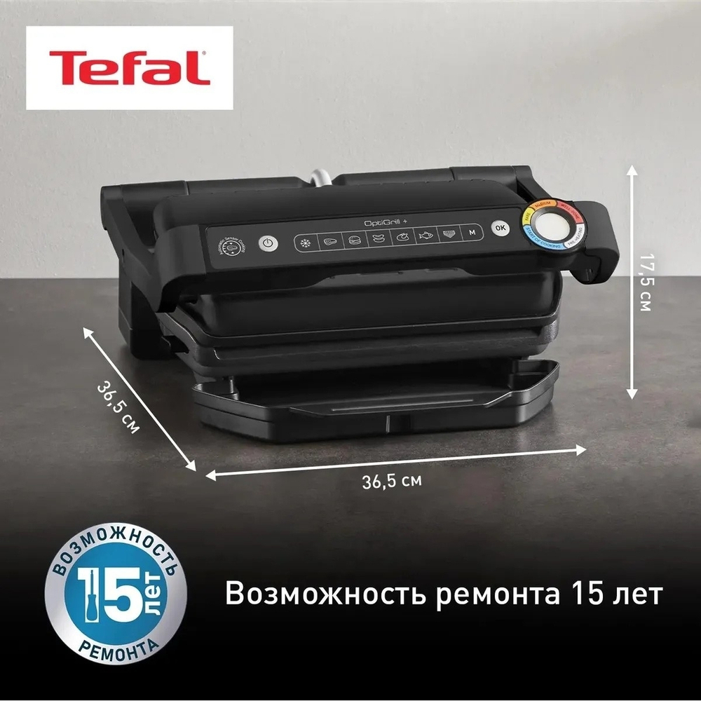 Электрогриль TEFAL GC717810 Гриль