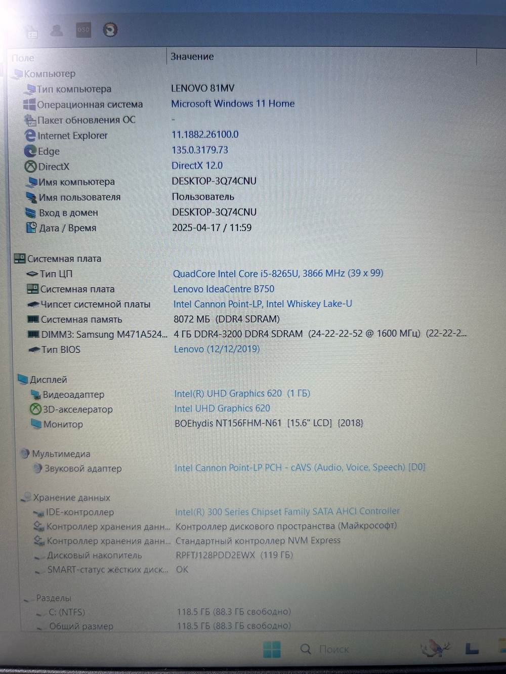 Ноутбук Lenovo IdeaPad S145-15IWL (81MV00SPRK) 15.6"/Intel Core i5 8265U/RAM 8GB/SSD 128GB/Intel UHD Graphics/1920*1080/DOS/Подсветка кл-ры: нет/серый. Состояние: C1