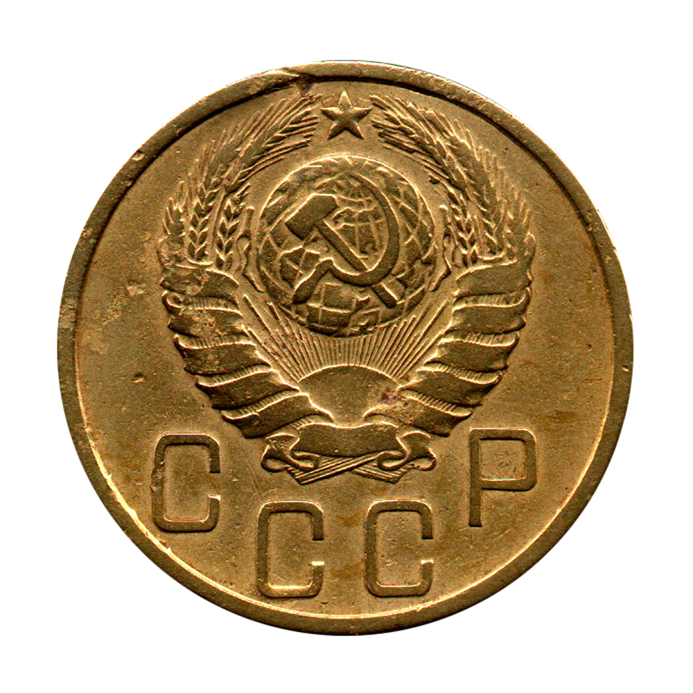 5 копеек 1943 г. Монета СССР VF