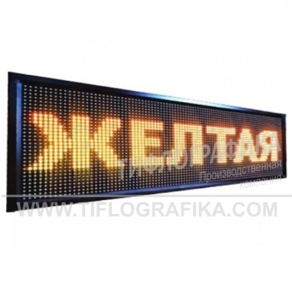 Светодиодное табло "Бегущая строка" желтого свечения 880х720x90 мм
