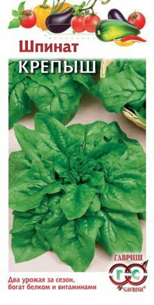 Шпинат Крепыш