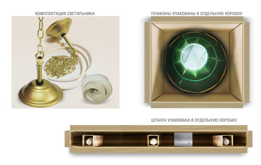 Лампа Аристократ-2 3пл. ясень (Экс.7,бархат зеленый,бахрома желтая,фурнитура золото)