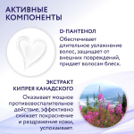 OLLIN SERVICE LINE Успокаивающий лосьон для кожи головы 100мл/ Scalp Soothing Lotion