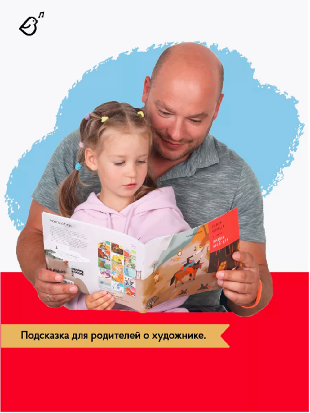 «Синяя Борода» в стиле Питера Брейгеля в мягкой обложке