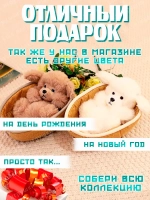 Мягкая игрушка собачка в корзинке плюшевая пудель