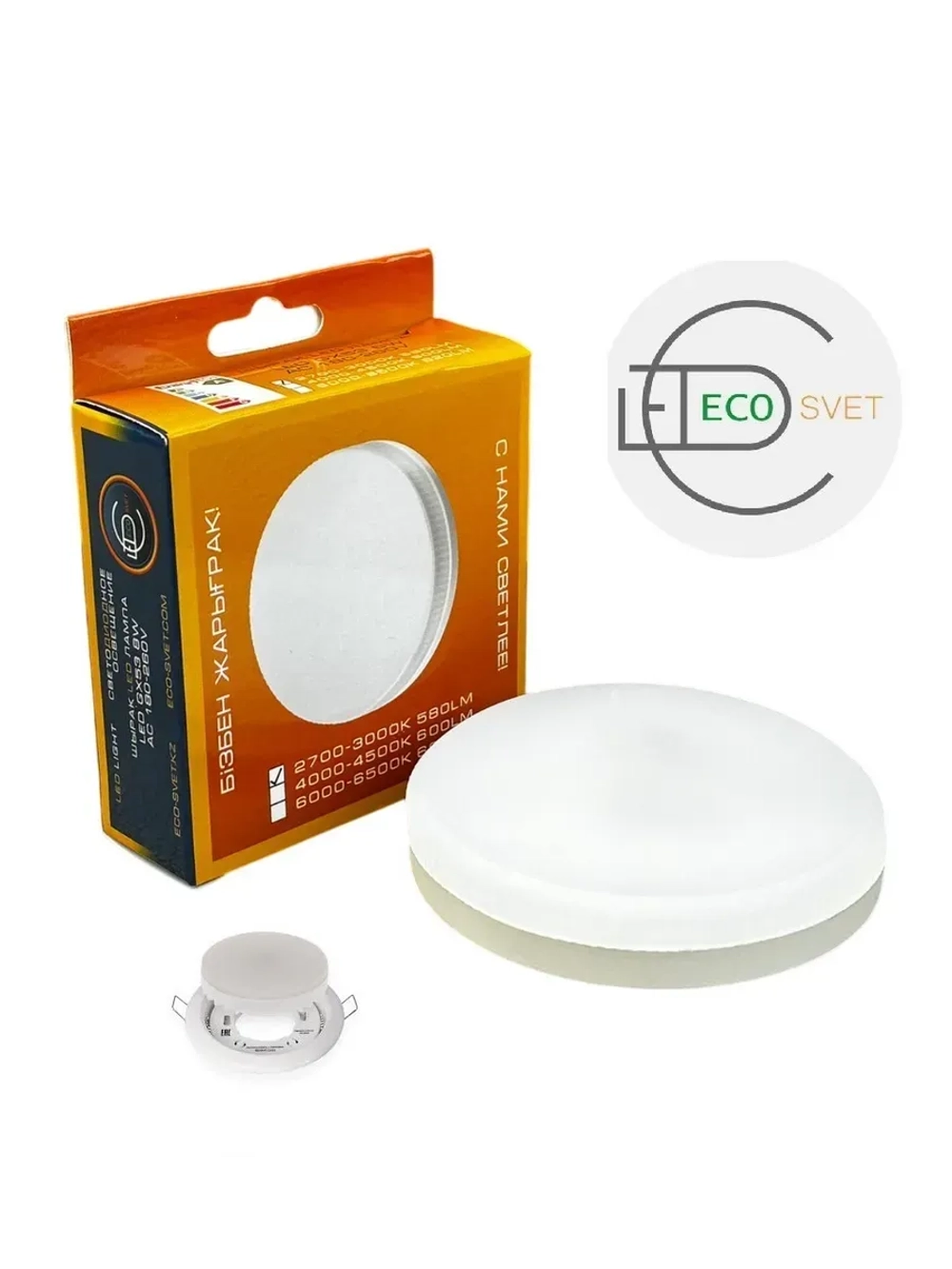 Светодиодная LED лампа GX53 8W тёпл. 3шт