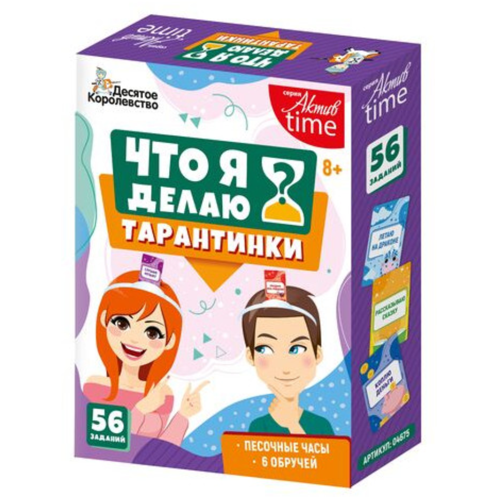 Настольная игра Что Я Делаю? Тарантинки