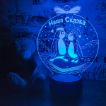 Ночник "Наша Сказка"