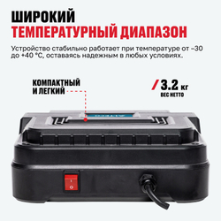 Портативное пуско-зарядное устройство ALTECO START 300