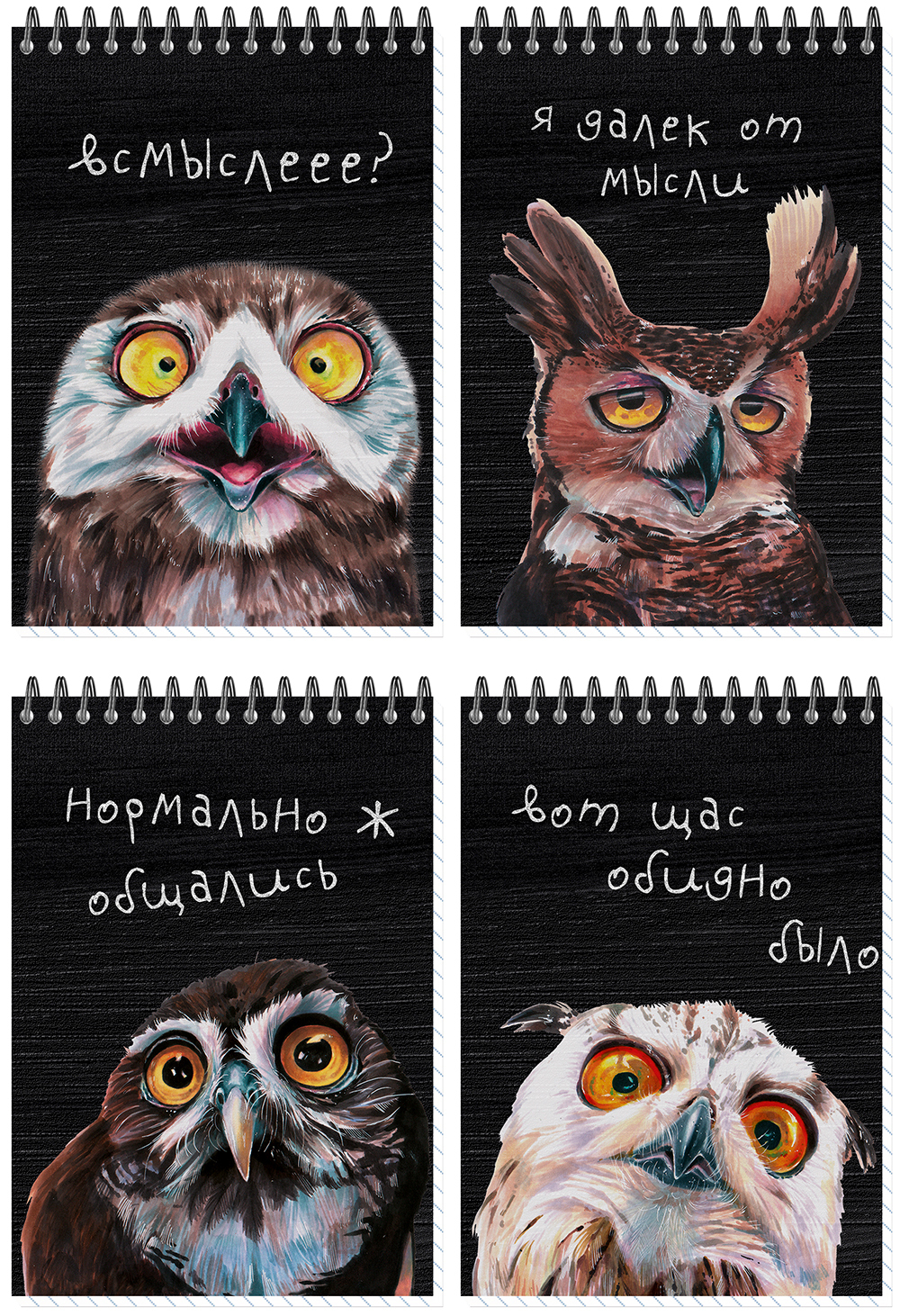 Блокнот формат А6 60 листов на металлическом гребне "Совы" нелинованный