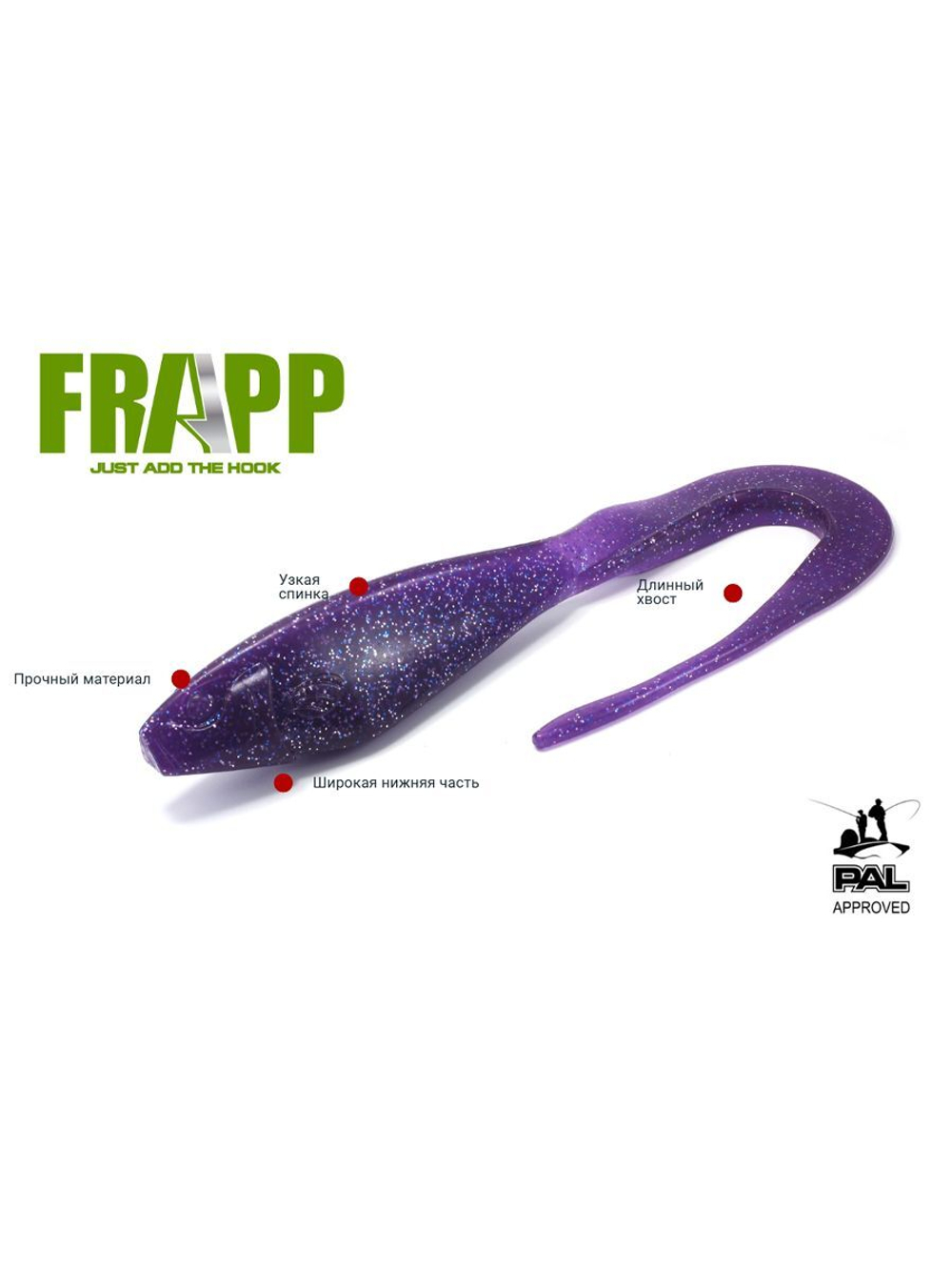 Приманка силиконовая Frapp Tricky Tail 8" #28 (1 шт/уп)