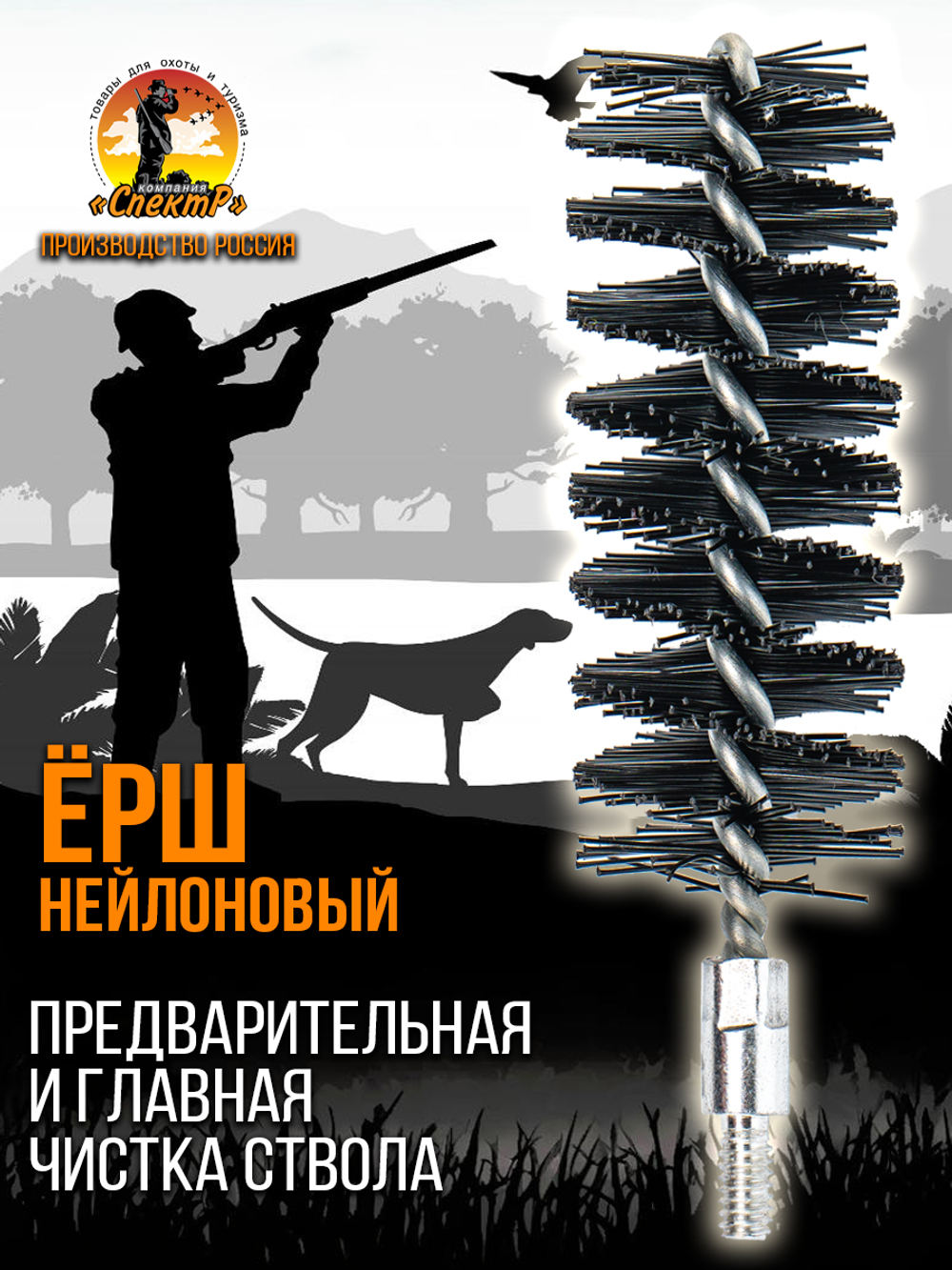 Набор для чистки оружия 16 калибра в БЛИСТЕРЕ, с металлическим 7мм шомполом в оплетке.