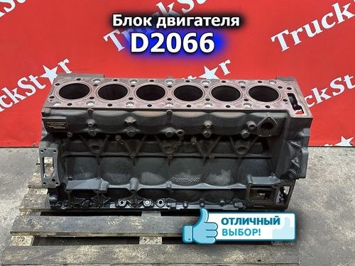 Блок цилиндров двигателя D2066