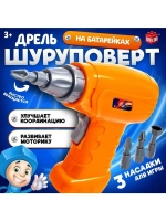 Детский инструмент для конструктора «Шуруповёрт», 3 насадки,