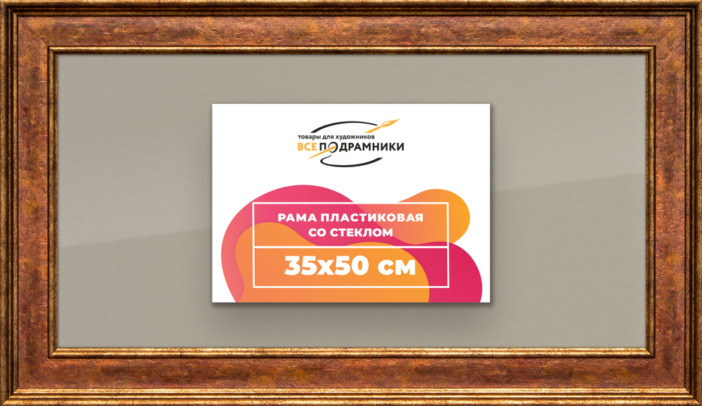 Рамка 35x50 для постера и фотографий RPS0521550-24
