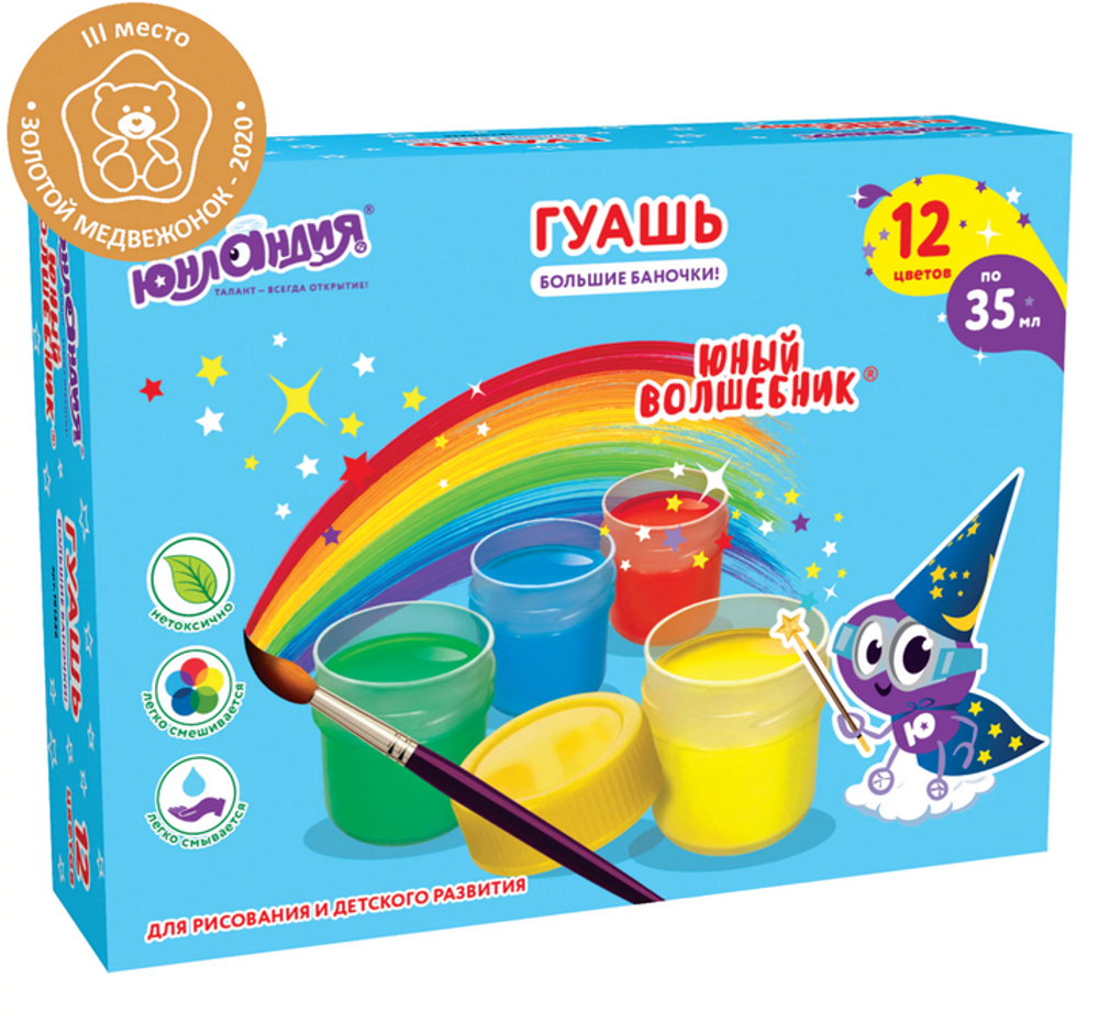 Гуашь 12цв. "Юный волшебник" по 35мл. большие баночки, высшее качество (ЮНЛАНДИЯ)