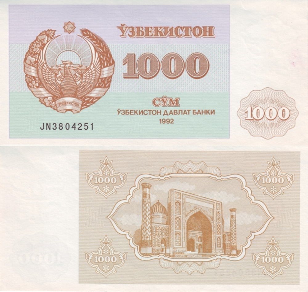 Узбекистан 1000 сум 1992 Медресе на площади Реджистан UNC