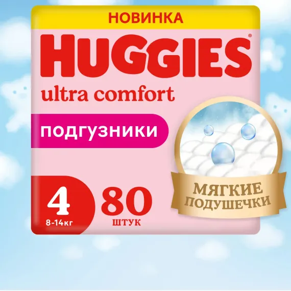 Подгузники Huggies Ultra Comfort для девочек 4 (8-14 кг) 80 шт.