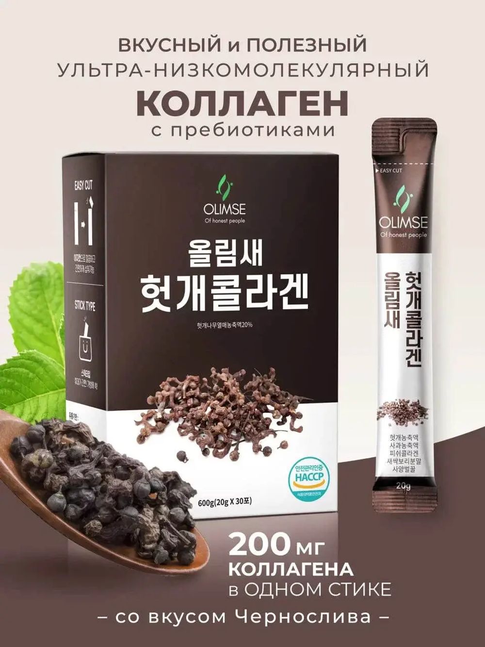 Коллаген Olimse Изюмное дерево, упаковка: 30 шт по 20 г