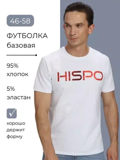 Футболка базовая хлопок с принтом