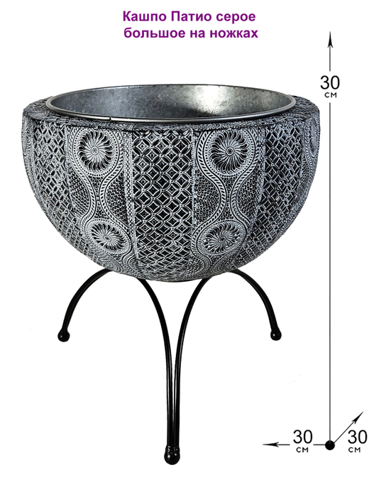 Кашпо из металла Патио серое большое