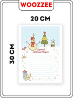 Письмо Деду Морозу-2