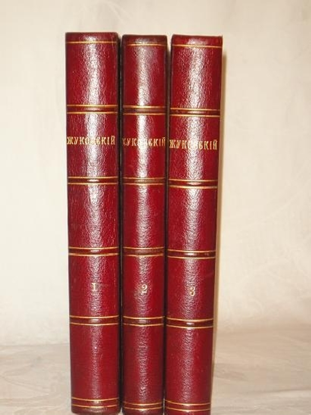 "Полное собрание сочинений В.А.Жуковского". В.А.Жуковский. 1902 г.