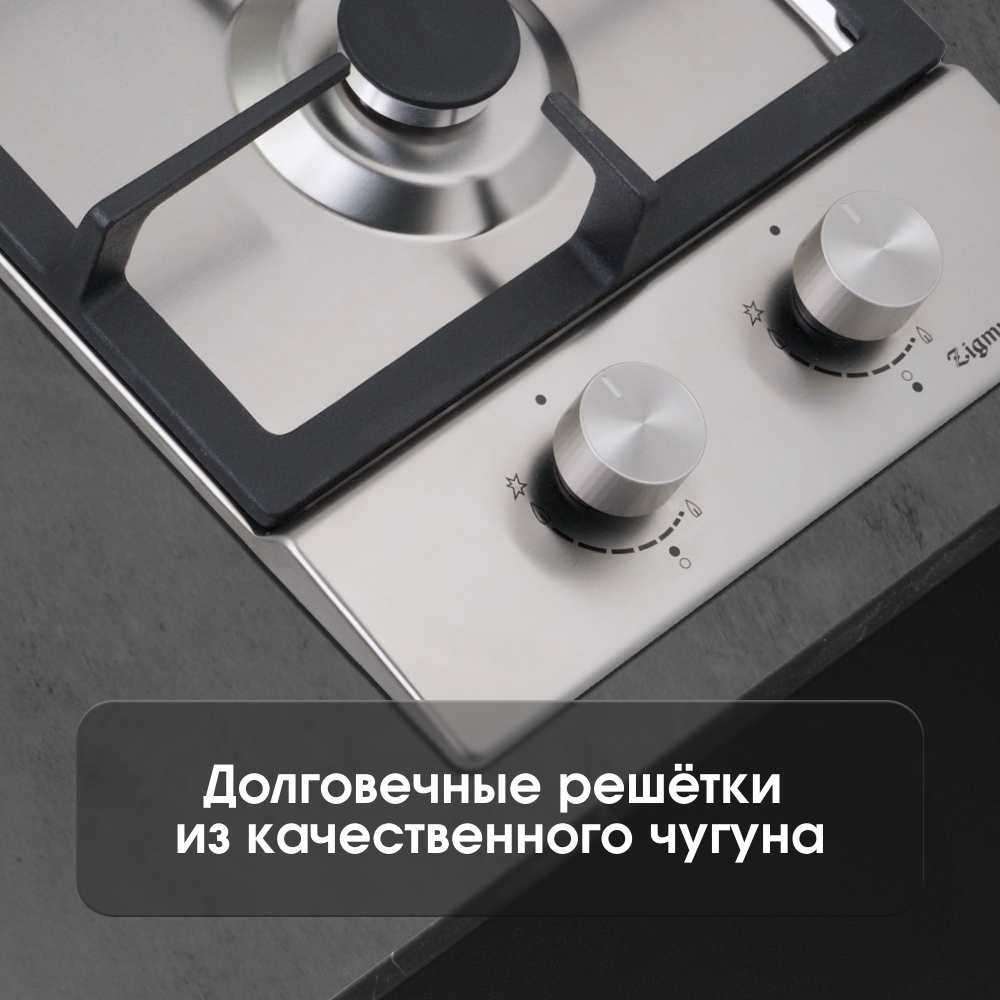 Газовая варочная панель домино Zigmund & Shtain G 14.3 S