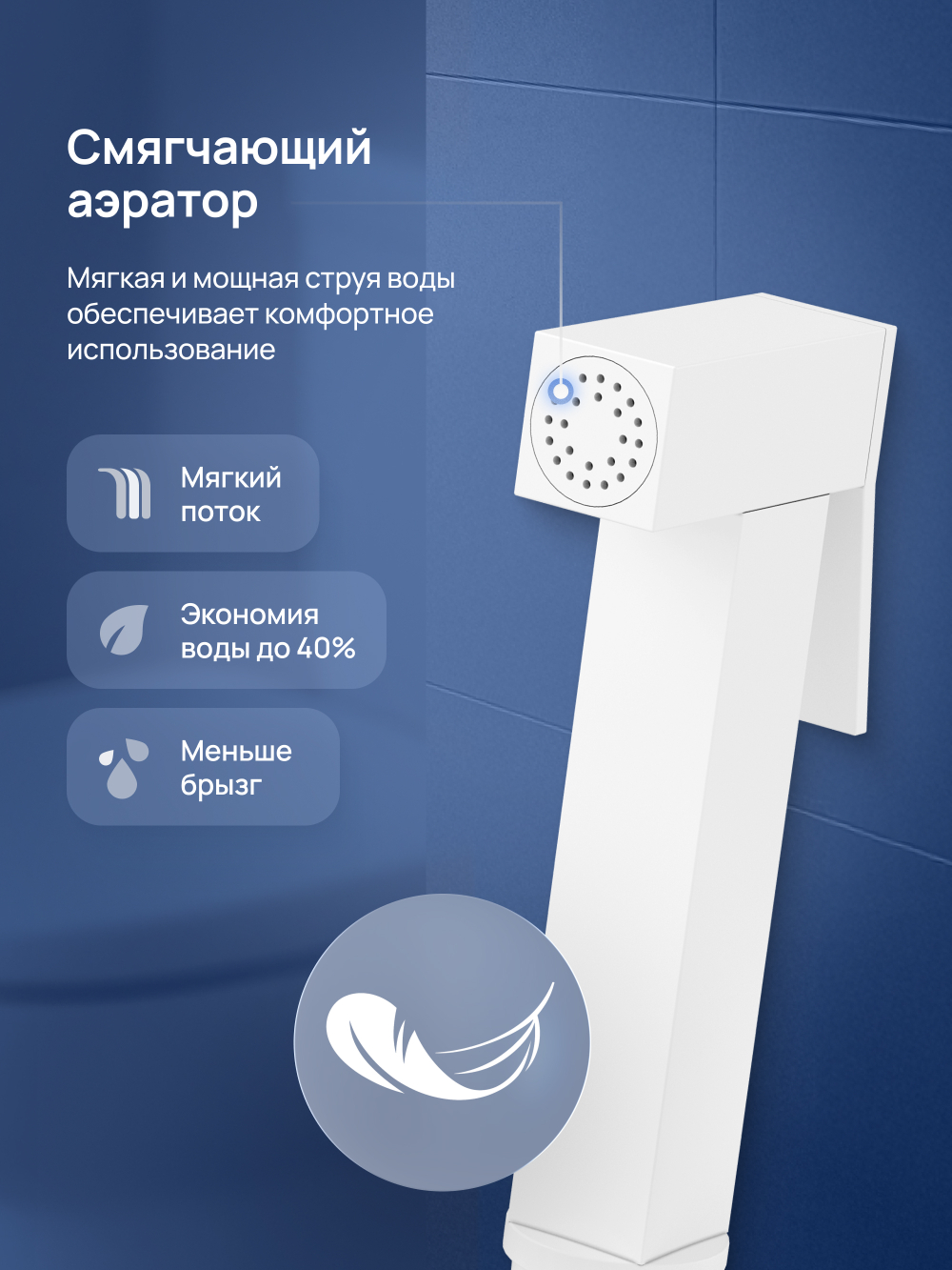 Гигиенический душ STWORKI Карлстад S35151WH со смесителем, С ВНУТРЕННЕЙ ЧАСТЬЮ, матовый белый