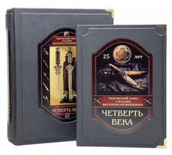 Гильдия мастеров-оружейников (в коробе). Подарочное издание в кожаном переплете