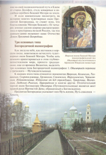 Матерь Божия с тобою. Чудотворные иконы Пресвятой Богородицы