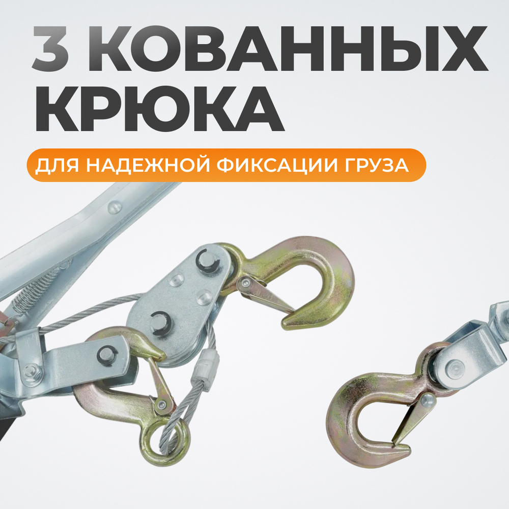 WDK-RL2000 Лебедка рычажная, 2 т