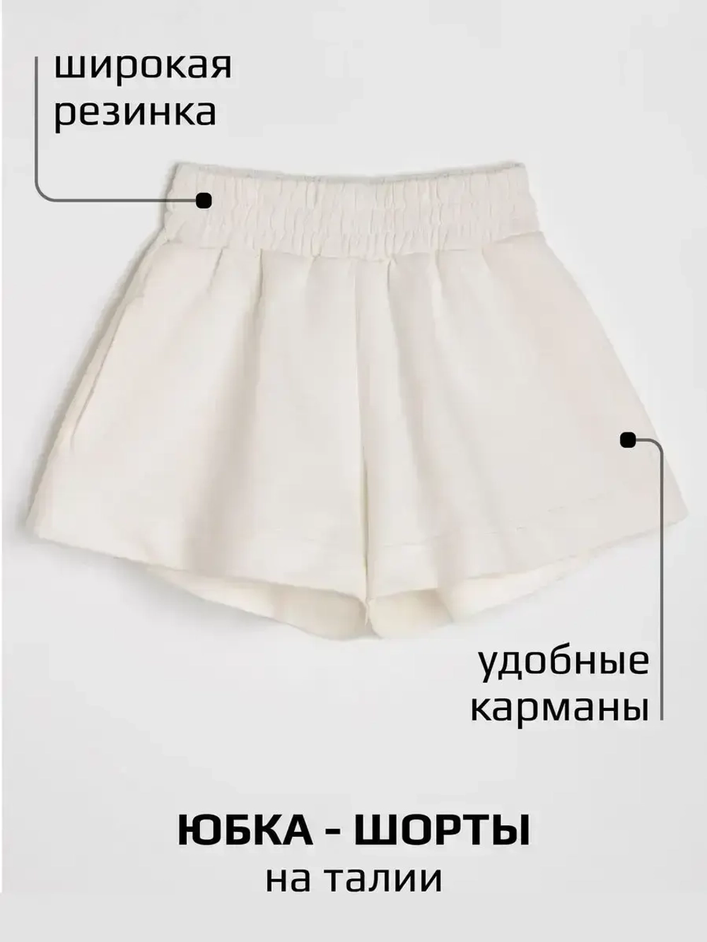 Костюм детский в сад, свитшот и шорты