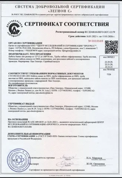 Кабель-канал ПВХ 60х60 (2м) ПАН-Электро белый ( 1 штука )