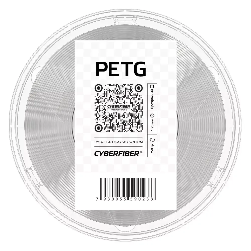 PETG пластик CyberFiber, 1.75 мм, 750г (цвет: натуральный)