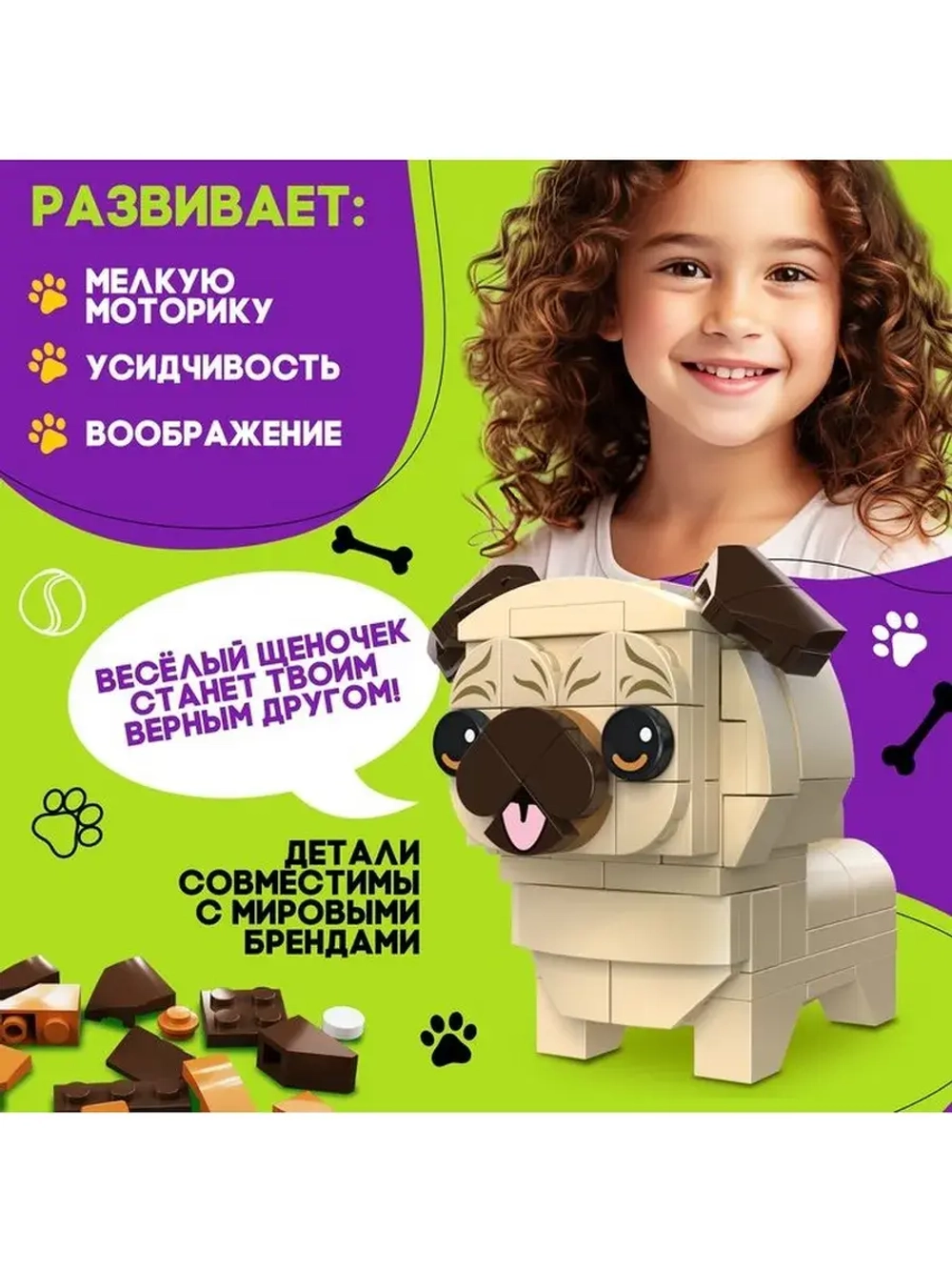 Конструктор Cute pets, Мопсик, 102 детали