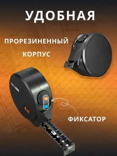 Рулетка строительная