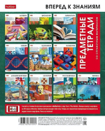 Набор предметных тетрадей 48л 10 шт на скобе "Вперед к знаниям" (Хатбер)
