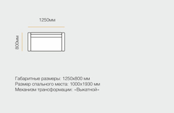 Диван Малыш 2