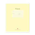 Тетрадь А5 12л. клетка крупная "Люкс", цвет желтый (Альт)
