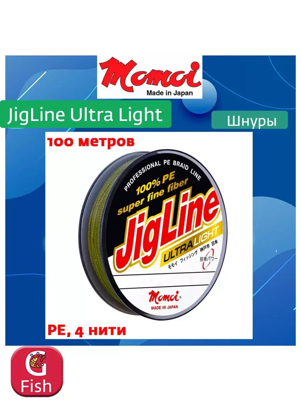 Плетеный шнур для рыбалки Light 0,03 мм, 1,6 кг