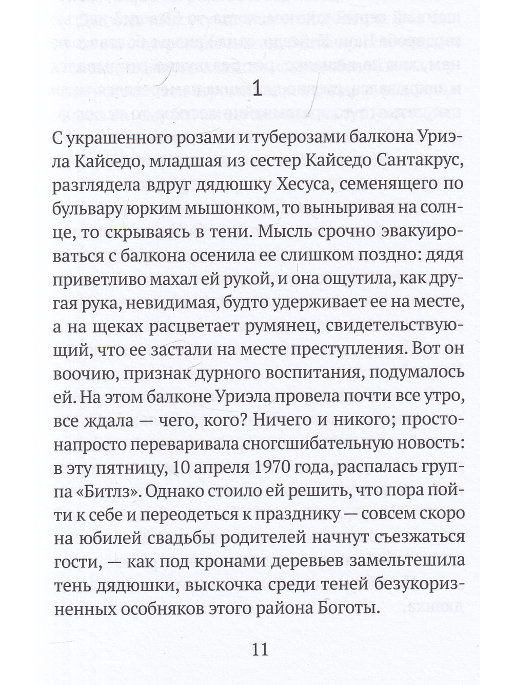 Дом ярости