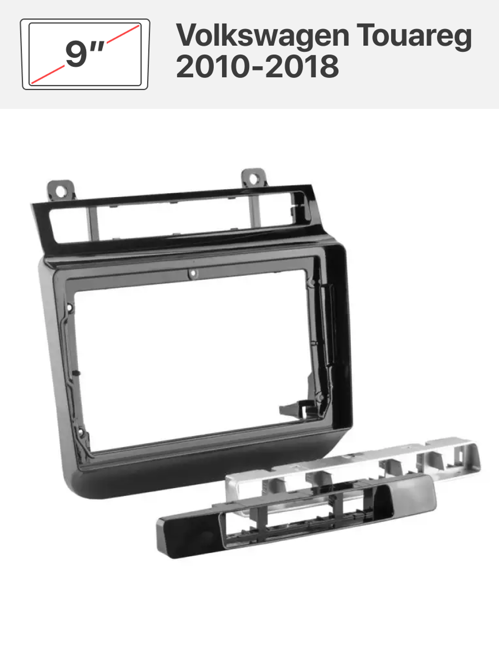 Переходная рамка 9" и комплект проводов для Volkswagen Touareg 2010-2018