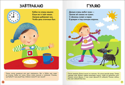 Базовый курс 1+ (Серия «Школа Семи Гномов. Новый базовый курс»), 6 книг + развивающие игры